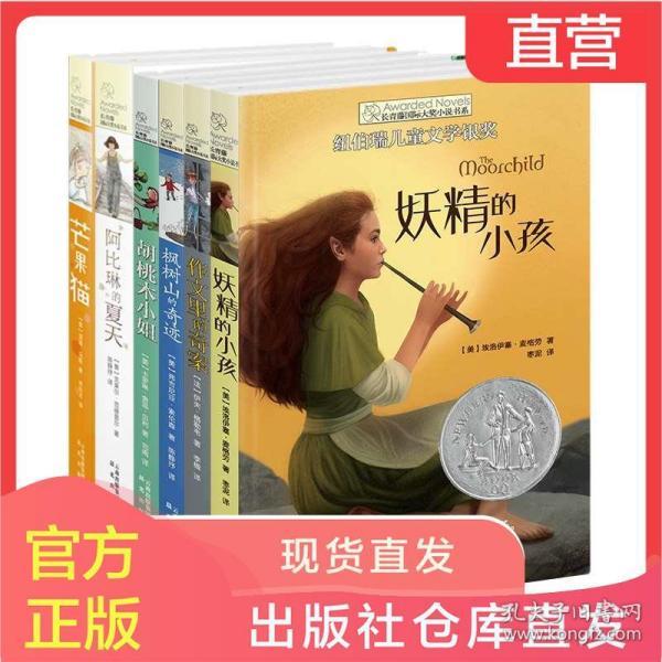 逃出猫头鹰屋